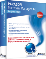 Paragon. Partition Manager 14. Professional