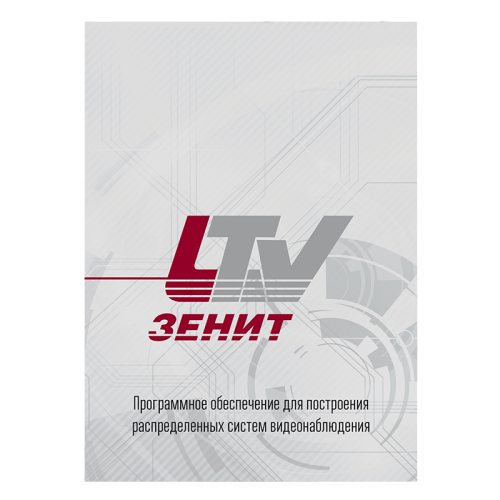 ПО LTV-Zenit - Трекер объектов с нейросетевым фильтром (за видеоканал)
