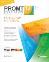 PROMT Professional 12 Домашний, Многоязычный (лицензия 1 год)