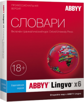 ABBYY Lingvo x6 Европейская. Профессиональная версия