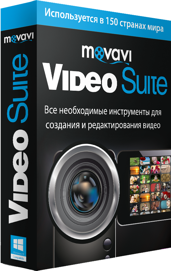 Movavi video 21. Movavi. Movavi Video Suite. Movavi Video. Movavi Video Suite 22.