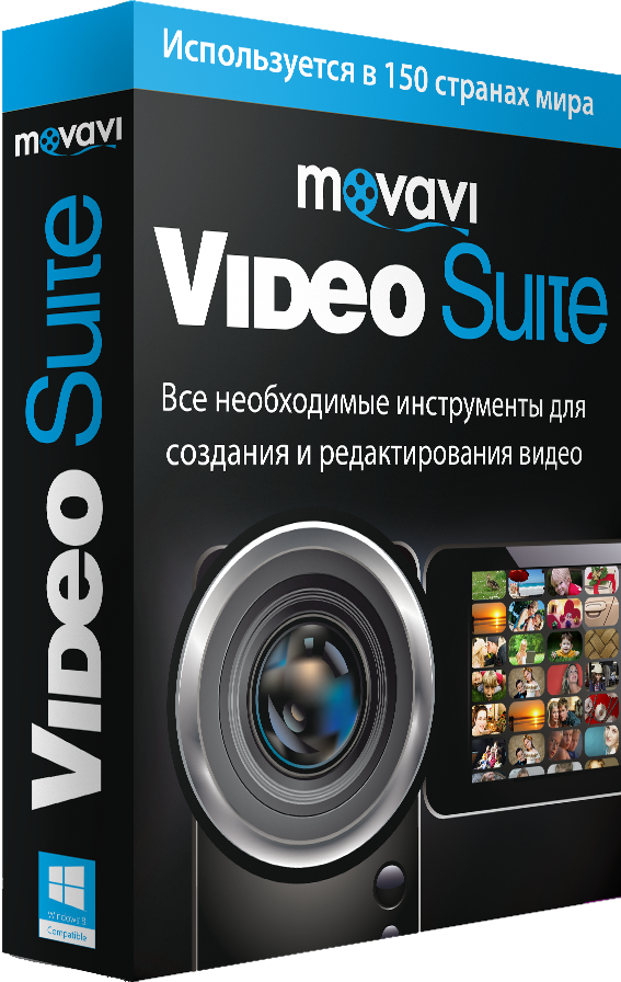 Movavi Video Suite 15. Бизнес лицензия