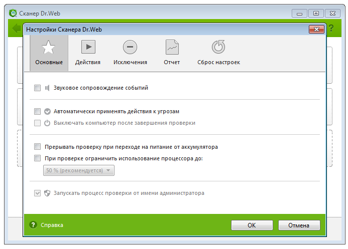 Веб сканер. Dr.web сканирование. Др веб сканер. Dr.web язык интерфейса. Dr web 7.