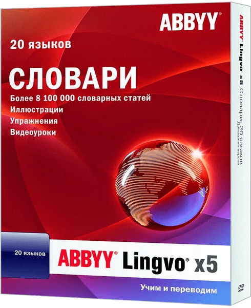 ABBYY Lingvo x5 Study Edition. Лицензия на 1 год