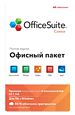 OfficeSuite Family (Subscription), 1 year (до 6 пользователей), право на использование