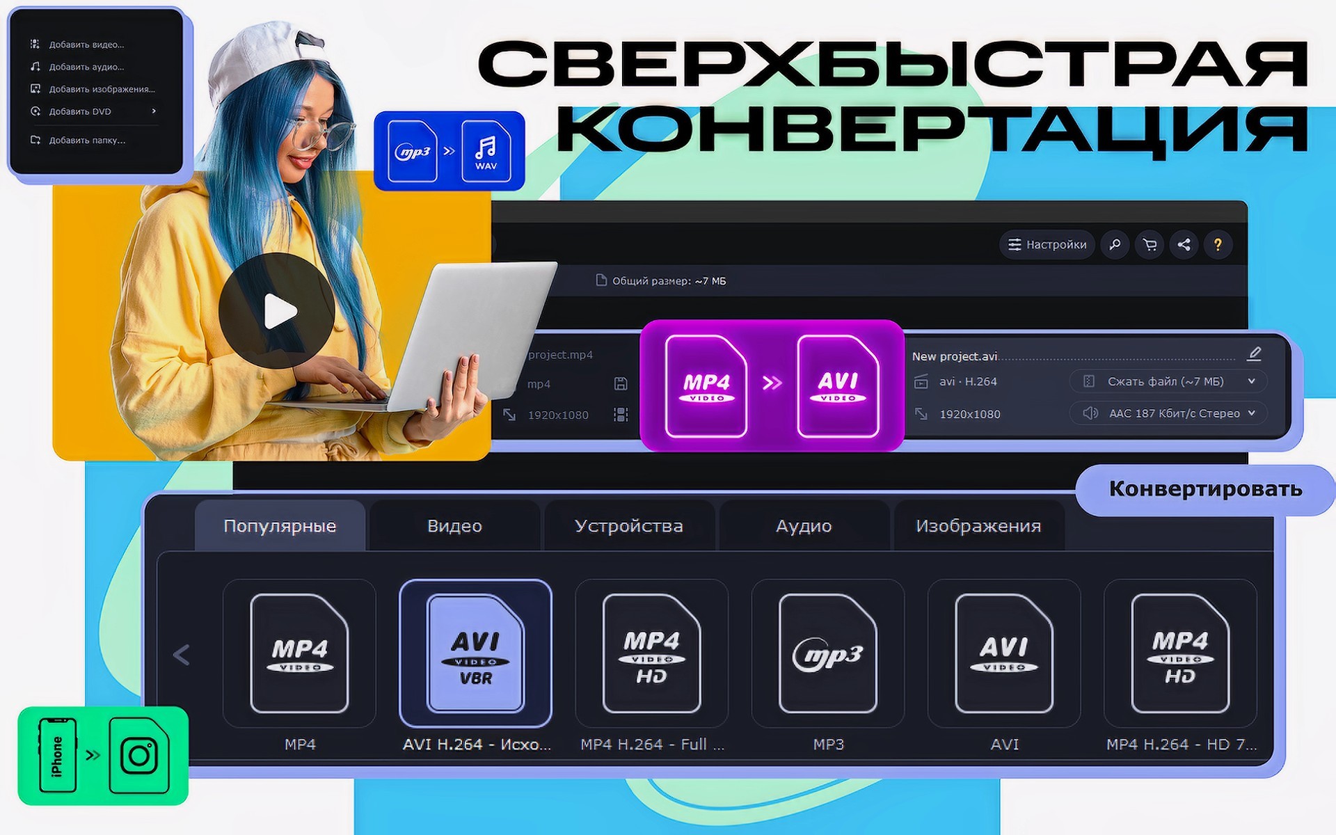 Movavi Video Converter (персональная лицензия / бессрочная) [Цифровая  версия] из категории ПО для дома и офиса - купить в ИТ-Завод - Магазин  ИТ-Завод