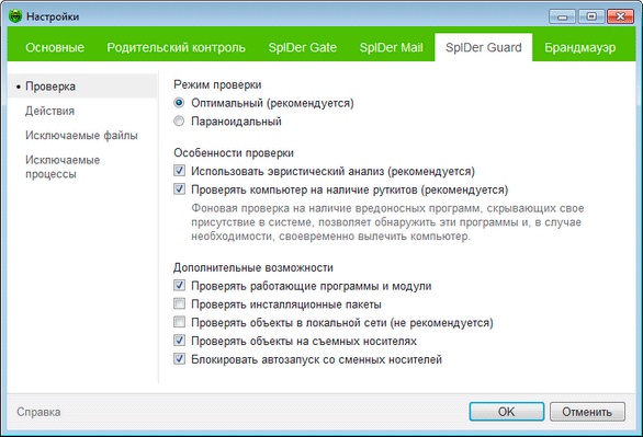 Проверить режим. Spider Guard. Spider Guard Dr web. Настройки. Основные функции антивируса Dr.web.