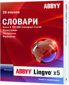 ABBYY Lingvo x5 Study Edition. Лицензия на 1 год