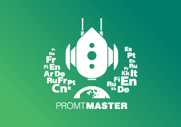 PROMT Master 18 Многоязычный (Только для домашнего использования)