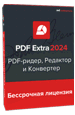 PDF Extra 2024 (Windows) (1 ПК / пожизненная лицензия) [Цифровая версия]