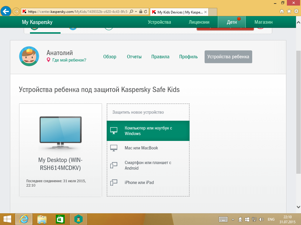 Kaspersky Safe Kids Russian Edition. 1-User 1 year Base Retail Pack