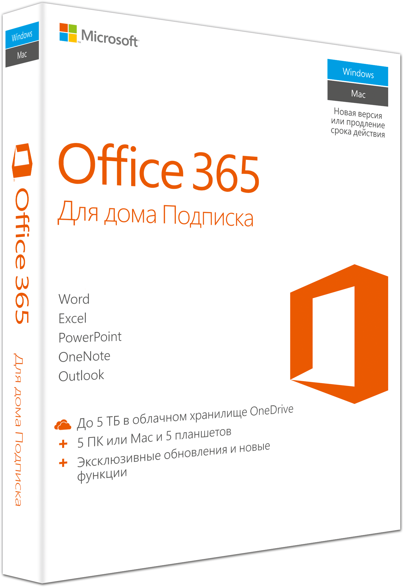 Microsoft Office 365 для дома расширенный. Подписка на 1 год