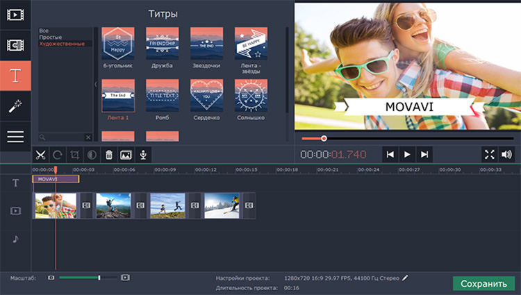 Видеоредактор для телефона. Титры для мовави. Видеоредактор с титрами. Добавить титры в мовави. Movavi обложка.