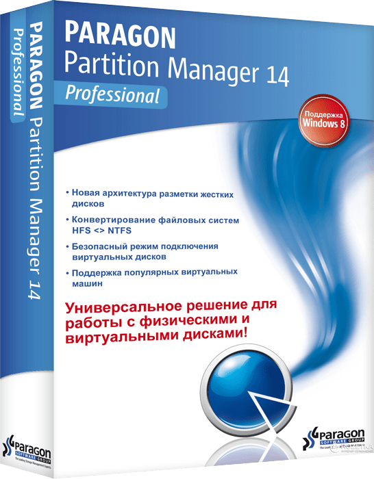 Paragon. Partition Manager 14. Professional