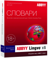 ABBYY Lingvo x6 Многоязычная. Домашняя версия