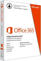Microsoft Office 365 Персональный. Русская версия. Подписка на 1 год