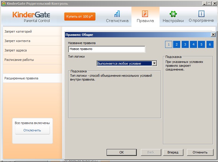 Программы для родительского контроля пк. Родительский контроль kaspersky. Настройка родительского контроля. Родительский контроль приложение. Родиткельскийконтроль.