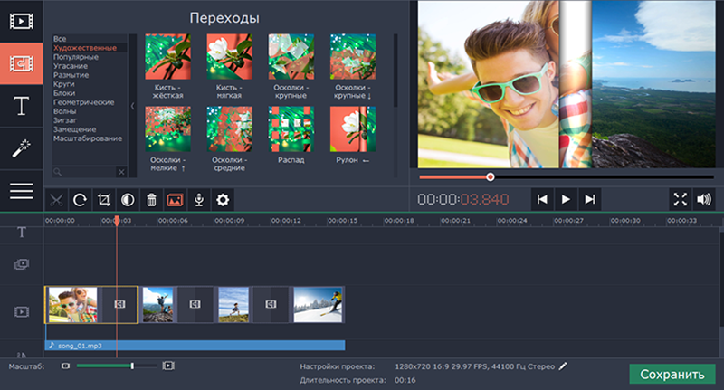 Movavi video editor mac