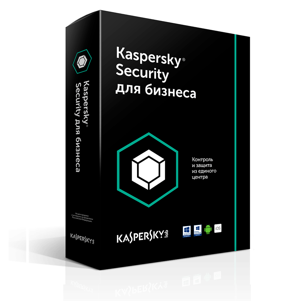 Чем отличается kaspersky internet security от kaspersky endpoint security