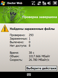 Dr.Web Mobile Security (3 устройства, 12 месяцев)