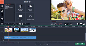 Movavi Screen Capture Studio 8 Персональная лицензия