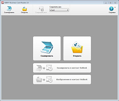 ABBYY Business Card Reader 2.0 для Windows [Цифровая версия]
