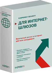 Kaspersky Security для интернет-шлюзов Russian Edition. 20-24 Node 2 year Base License