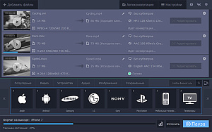 Movavi Конвертер Видео 17. Персональная лицензия
