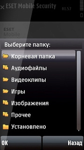 ESET NOD32 Mobile Security (3 устройства, 1 год) [Цифровая версия]