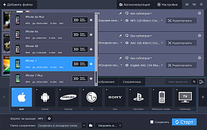 Movavi Конвертер Видео 17. Персональная лицензия