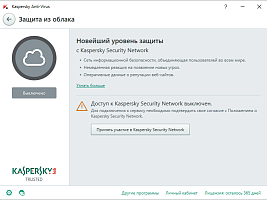 Kaspersky Anti-Virus Russian Edition. Продление (2 ПК, 1 год)
