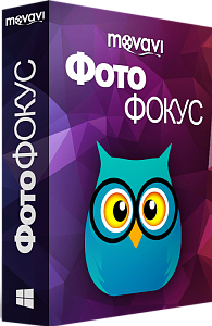 Movavi ФотоФОКУС 1. Персональная лицензия