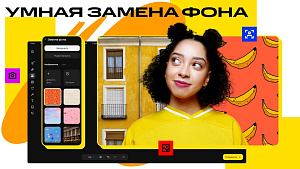 Movavi Photo Editor 2024 for Mac (персональная лицензия / годовая подписка)