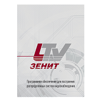 ПО LTV-Zenit - Интеграция СКУД Suprema 2 (за считыватель)