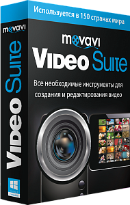 Movavi Video Suite 15. Бизнес лицензия