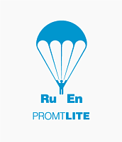PROMT Lite 18 англо-русско-английский (Только для домашнего использования)