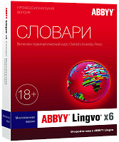 ABBYY Lingvo x6 Многоязычная. Профессиональная версия