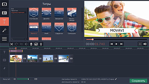 Movavi Screen Capture Studio 7. Бизнес лицензия