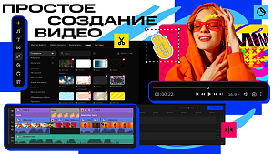 Movavi Video Editor 2024 для Mac (персональная лицензия на 1 год) [Цифровая версия]