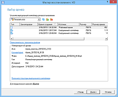 Paragon Backup & Recovery Home 15 (1 лицензия)