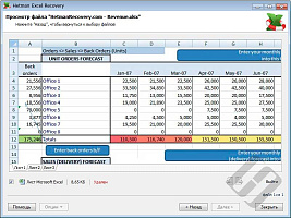 Hetman Excel Recovery Домашняя версия