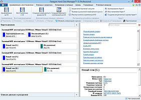 Paragon Hard Disk Manager 15. Professional (1 лицензия)