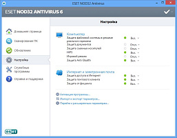 ESET NOD32 Антивирус (3 ПК, 2 года)