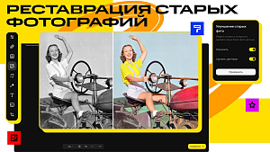 Movavi Photo Editor 2024 (персональная лицензия / бессрочная)