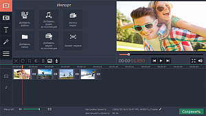 Movavi Screen Capture Studio 7. Бизнес лицензия