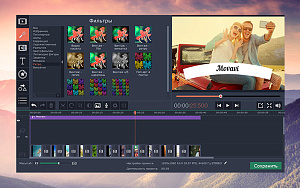 Movavi Видеоредактор для Mac 5. Бизнес лицензия