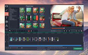 Movavi Видеоредактор 14. Персональная лицензия