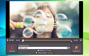 Movavi Screen Capture для Mac OS 3. Персональная лицензия