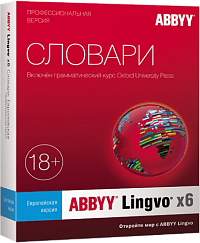 ABBYY Lingvo x6 Европейская. Профессиональная версия