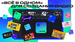 Movavi Video Suite 2024 (бизнес-лицензия на 1 год) [Цифровая версия]